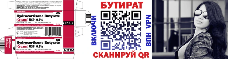 Бутират BDO 33%  Купить где  Ливны 