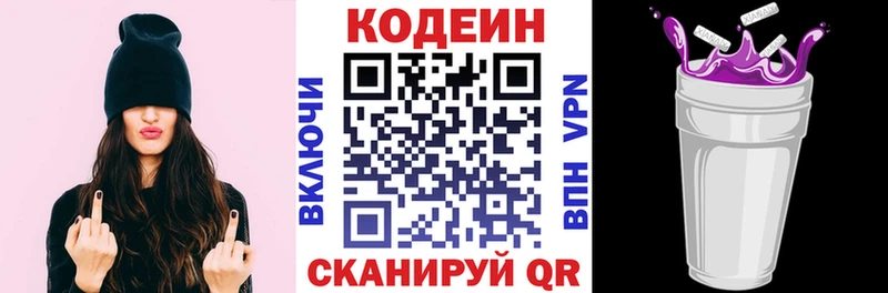 Купить  Ливны  Кодеин Purple Drank 