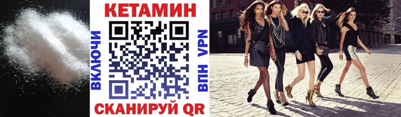КЕТАМИН VHQ  Купить закладки  Ливны 