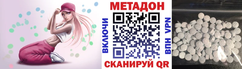 Купить закладки  Ливны  МЕТАДОН methadone 
